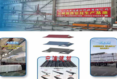 聚氨酯长城隔热铝瓦生产设备